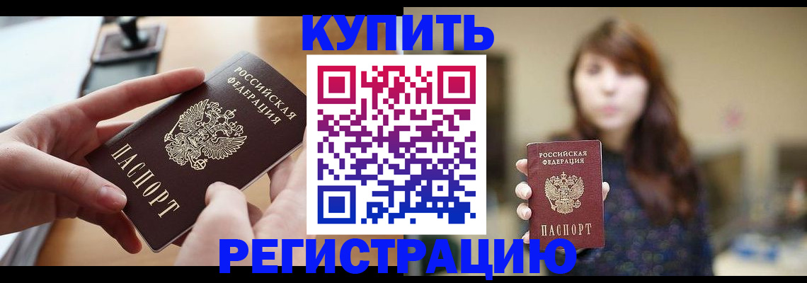 временная регистрация надежно в Радужном
